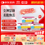 Swisse斯维诗 女士定制每日营养包 维生素氨糖葡萄籽胶原蛋白 14袋*3盒