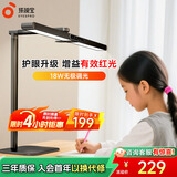 孩视宝国AA级护眼台灯学习专用灯全光谱卧室床头儿童阅读灯小夜灯防蓝光 【护眼升级】18W红光增益FX3-R