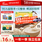 英氏有机胚芽米245g营养粥米粥大米独立装小米粒 多件送宝宝婴儿辅食