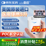 亚适美国进口5升医用便携式制氧机老人吸氧机家用车载高原氧气机2.3KG