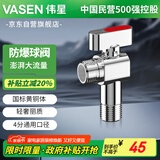 伟星大流量黄铜球阀 4分燃气热水器壁挂炉冷热水角阀全通径球芯1132红