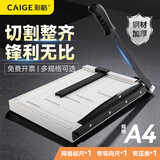 彩格A4钢质切纸机 手动切纸刀裁纸刀裁纸机铡刀金属钢制照片裁剪相片割纸办公家用小型