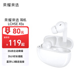 荣耀亲选耳机 LCHSE X5s 真无线蓝牙耳机主动降噪 35小时超长续航 适用小米苹果华为手机