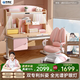 坐得正 儿童学习桌椅套装可升降儿童书桌实木写字桌子作业桌学生学习桌 1m升级带全光谱灯+小熊三背椅粉 专利纠姿