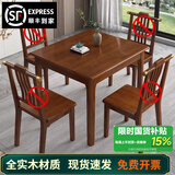 洛克莫丹小方桌饭桌八仙桌全实木四人餐桌打牌桌子简约掼蛋棋牌专用四方桌 胡桃色（全实木） 单桌 现货速发 70cm 正方形*75cm高