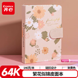 齐心（COMIX）【全网低价】 64K/146页学生笔记本记事本皮面磁扣手账本便携日记本生日 开学/毕业礼物 C6100米黄