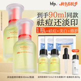 hfp祛痘精华液60ml美白淡印修护寡肽原液控油补水祛粉刺闭口达人专属