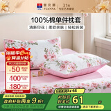 富安娜全棉枕套 100%纯棉枕头套 学生家用单双人枕芯套一对 知晓粉