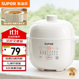 苏泊尔（SUPOR） 电炖锅 电炖盅 燕窝炖 宝宝辅食 婴儿煮粥锅1L精巧容量 迷你煮粥煲汤锅隔水炖DZ10YC882