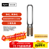 戴森（DYSON）TP12空气净化风扇  全屋循环 除过敏原除甲醛除烟味吸猫毛 黑金色