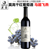 莫高（MOGAO）马踏飞燕干红葡萄酒整箱装750ml*6瓶微醺干型红酒甘肃武威特产酒 750ml*1瓶