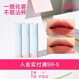 INTO YOU【新包装】水雾唇釉雾面哑光唇釉丝绒学生素颜唇蜜不易沾送女友 【清透橘色】W04+W07+W09