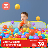 澳乐 儿童玩具波波海洋球池游戏围栏球池 6.5/5.5CM 80装生日礼物