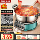 奥克斯（AUX）电炒锅一体多功能锅0涂层电火锅加深大容量大功率家用304不锈钢食品级电煮锅电蒸锅电热锅2-4-10人 标准款-30cm无笼【推荐4-5人】6L