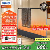 飞利浦（PHILIPS）石墨烯踢脚线取暖器家用电暖器暖风机电暖气片取暖神器全屋升温浴室客厅大面积快热炉带衣架 4146KS升级石墨烯【1.2米机身+2200W】