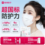 维德（WELLDAY）一次性医用外科口罩50只独立装白色防沙尘保暖防鼻炎过敏灭菌级