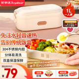 荣事达（Royalstar）电热饭盒加热自热热饭神器办公室轻音免注水蒸可插电保温密封不锈钢内胆RFH04D特制