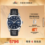 天梭（TISSOT）官旗 瑞士手表风度系列时尚自动机械硅游丝机芯男士腕表送男友 蓝盘 T127.407.16.041.01