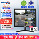 威普森（WINPSEN）17英寸显示器 LED高清监视器 家用办公工业安防监控电脑显示屏 HDMI+VGA接口 可壁挂