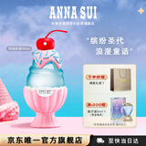 安娜苏（Anna sui）悦目粉色淡香水女士礼盒粉圣代冰淇淋生日礼物送女友闺蜜
