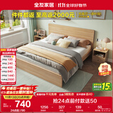 全友家居 现代简约主卧室木板床1.5x2米北欧原木色双人板式床政府补贴