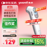鱼跃(yuwell)红外体温计婴幼儿宝宝老人体温枪温度计额温枪医用YT-3