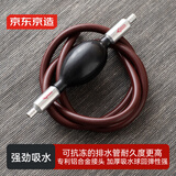 京东京造 茶具配件 茶盘排水管带吸水球茶台导水软管1米
