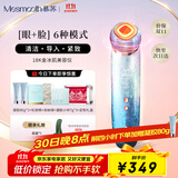 MESMOOTH 慕苏美容仪脸部按摩仪提拉美容仪家用洁面面部导入仪眼部嫩肤清洁礼盒 【礼物送女友】 C1 Pro 星湖蓝（经典款）