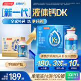 汤臣倍健液体钙dk400粒礼盒 维生素d 钙片中老年补钙成人女性补钙送礼