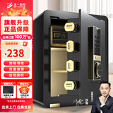 大一保险柜家用45/60cm办公财务专用小型防盗保险箱指纹密码WIFI单门双门1米/1.2米/1.5米大型保管箱 45cm爵士黑-内柜+密码（远程授权）【热卖推荐】