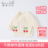 戴维贝拉（DAVE＆BELLA）开衫儿童毛衣女童秋季女孩男童针织衫0-1岁婴儿春秋幼儿线衣 奶白DB1220482 80 cm（建议身高73-80cm）
