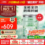 三棵树漆（SKSHU）乳胶漆室内底漆云绘净味全能全效底漆油漆涂料墙面漆 15L