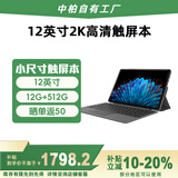 中柏（Jumper）国家补贴12英寸（12G+512G/N100）高清屏win11商务办公二合一可分离笔记本电脑EZpad v12PRO12512