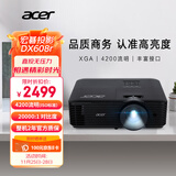宏碁（acer）DX608r 投影仪 投影机 投影仪办公 会议教学培训（标清XGA 4200流明 白天直投 高对比度）