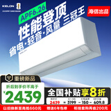 科龙空调大1.5匹 海信出品 静省电Ultra 新一级变频冷暖挂机双排顶配以旧换新KFR-35GW/QS1Ultra-X1