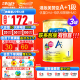 美赞臣（MeadJohnson）港版A+安婴儿1段婴幼儿奶粉新升级优量DHA/HMO宝宝奶粉850g 一段 新版A+安婴儿1段850g*3罐