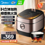 美的（Midea）电饭煲5升大容量 家用3-4-5-8-10个人多功能微压电饭锅  IH电磁加热 一级能效 精铁球釜煮粥饭锅 4L 【喷香柴火饭 IH立体加热】