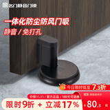 名门 静音防风门吸隐形地吸防撞门吸免打孔地吸卫生间隐形门门碰M2 哑黑【机械静音防风】