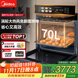 美的70L大容量嵌入式蒸烤箱一体机 航空涡轮热风 温湿双控 13.4英寸大彩屏 蒸烤炸炖4合1体SX7