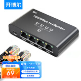 开博尔（Kaiboer）网线分线器 千兆网络一分三同时上网转换器转接头宽带RJ45网口电脑笔记本路由器机顶盒分线器