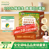 爷爷的农场高蛋白花生酱180g 100%纯花生原料赠婴儿宝宝辅食食谱