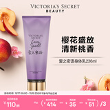 维多利亚的秘密丝绒花瓣香氛身体乳女滋润保湿维密香体秋冬润肤身体乳236ml 爱之密语