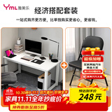 电脑桌台式折叠椅桌椅套装 家用办公书桌学习桌简易桌子T