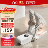 NK 【好评20万+】烘鞋器干鞋器鞋子烘干机杀菌除臭烘鞋机家用烤鞋器烘干鞋器 双支架-智能款【数控显屏+5分钟除臭】