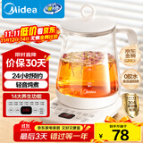 美的（Midea）养生壶 1.5L全自动煮茶壶 24h预约烧水壶 12小时智能恒温 11档控温电热水壶 花茶壶煮茶器MK-Y12Q