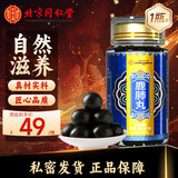 内廷上用北京同仁堂鹿肺丸100g正宗吉林鲜鹿肺萃取浓缩滋补肺润丸成人男性