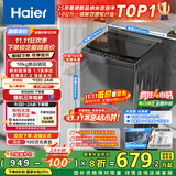 海尔（Haier）全自动波轮洗衣机小型京东自营10公斤大容量一级能效【XQB100-Z719】家电国家补贴家用 宿舍出租房