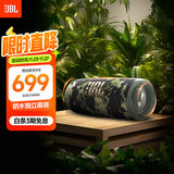 JBL FLIP6 音乐万花筒六代 便携蓝牙音箱 防水防尘 赛道扬声器 户外音响 独立高音单元  迷彩色