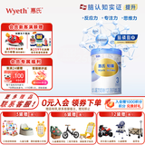 惠氏（Wyeth）【官方授权】瑞士版铂臻s-26瑞士原装进口婴幼儿儿童配方奶粉 3段780g