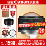 佳能小痰盂 rf50f1.8 佳能r50小痰盂 人像镜头 rf28f2.8 stm人像饼干头专微全画幅标准定焦镜头 RF 50mm F1.8 STM套餐三